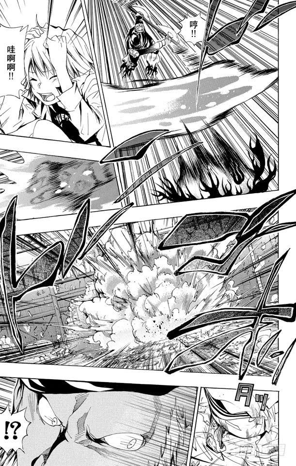 家庭教师 第143话 决心 第5页
