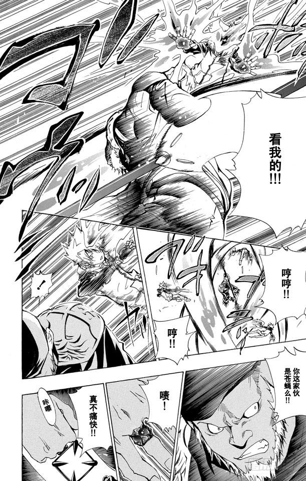 家庭教师 第143话 决心 第12页