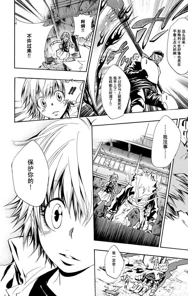 家庭教师 第143话 决心 第18页