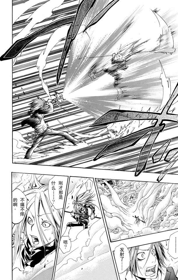 家庭教师 第144话 指环的力量 第19页