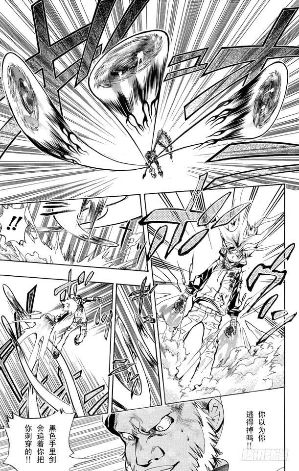 家庭教师 第144话 指环的力量 第10页