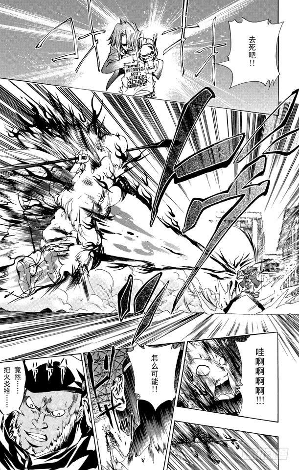 家庭教师 第144话 指环的力量 第22页