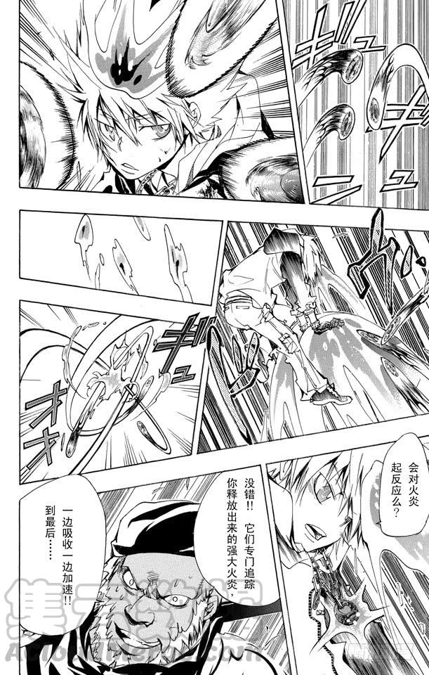 家庭教师 第144话 指环的力量 第11页
