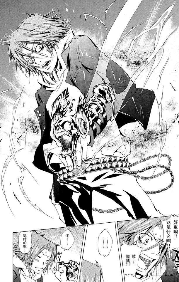 家庭教师 第144话 指环的力量 第17页