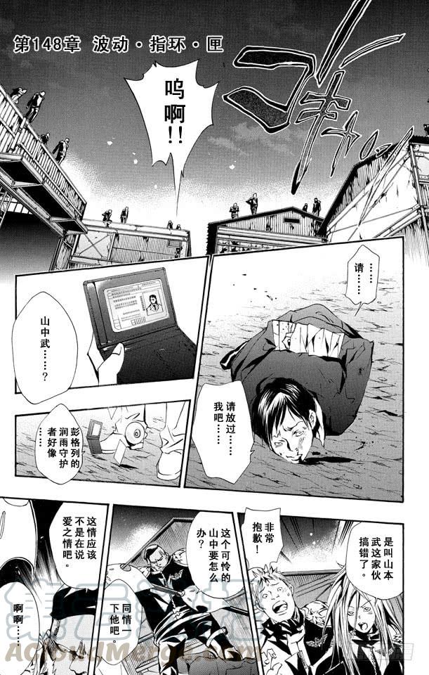 家庭教师 第148话 波动•指环•匣子 第1页