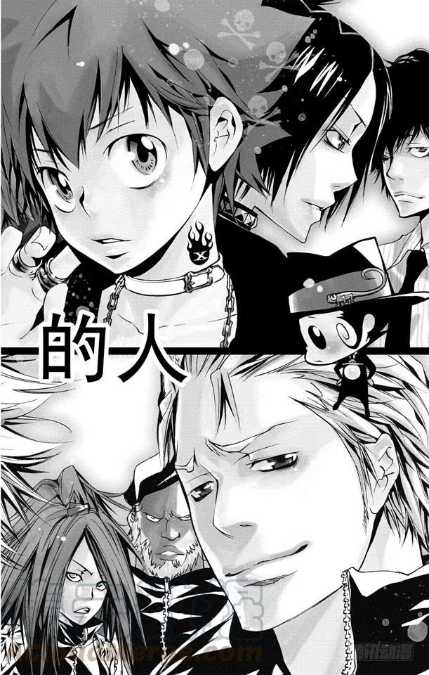 家庭教师 第150话 等待的人 第1页