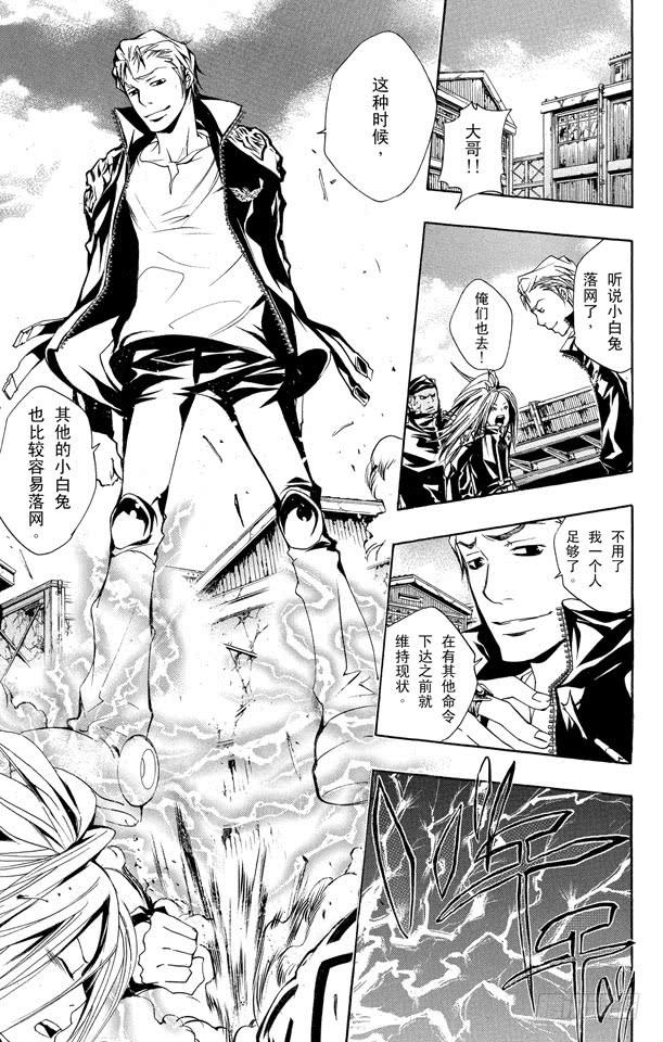 家庭教师 第150话 等待的人 第4页