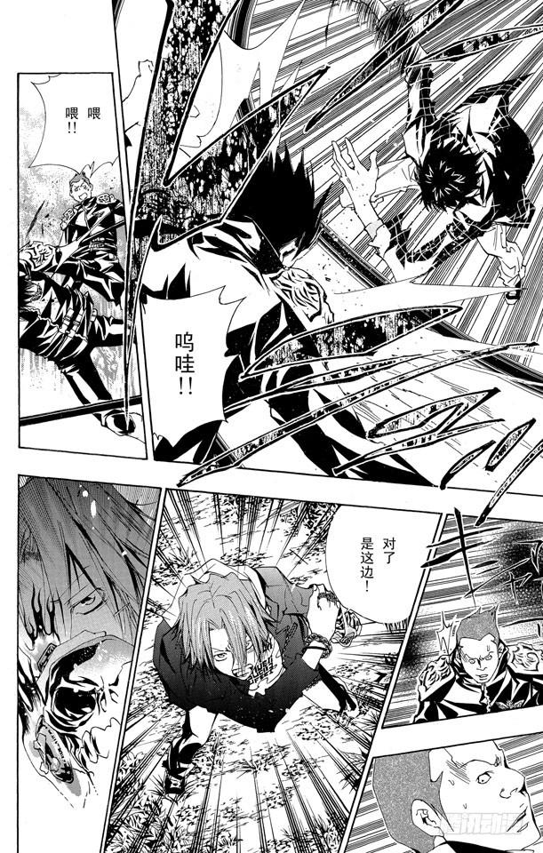 家庭教师 第150话 等待的人 第13页