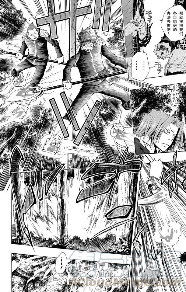 家庭教师 第150话 等待的人 第11页
