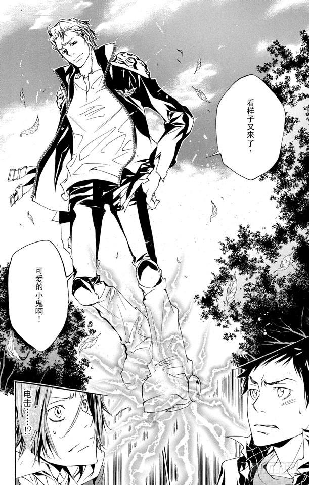 家庭教师 第150话 等待的人 第15页