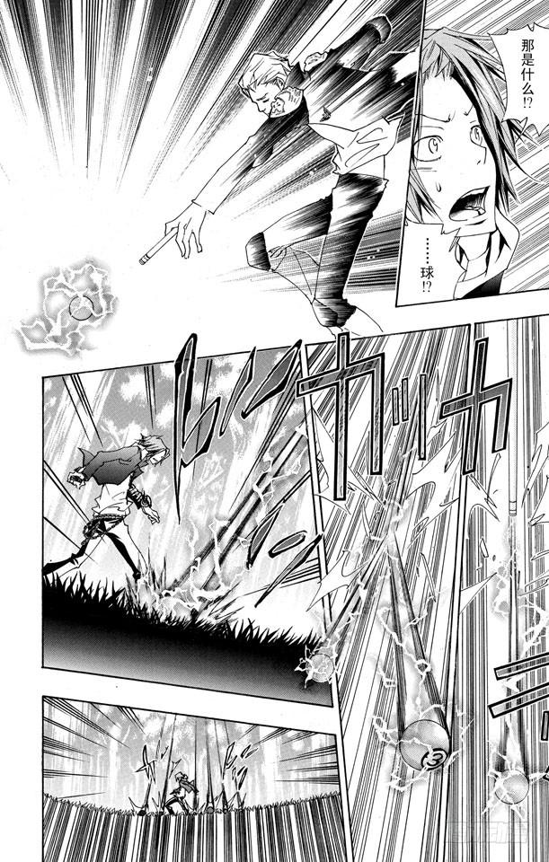 家庭教师 第151话 VS.γ 第6页