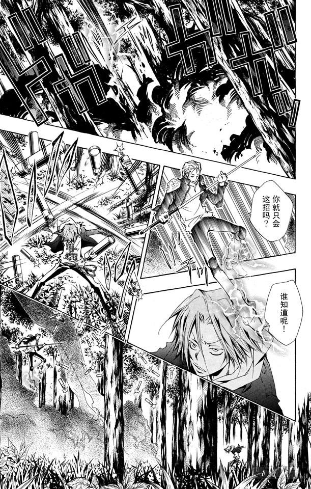 家庭教师 第151话 VS.γ 第3页