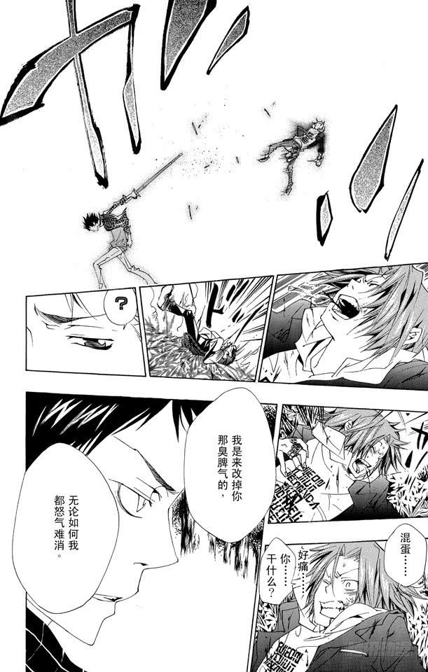 家庭教师 第151话 VS.γ 第12页