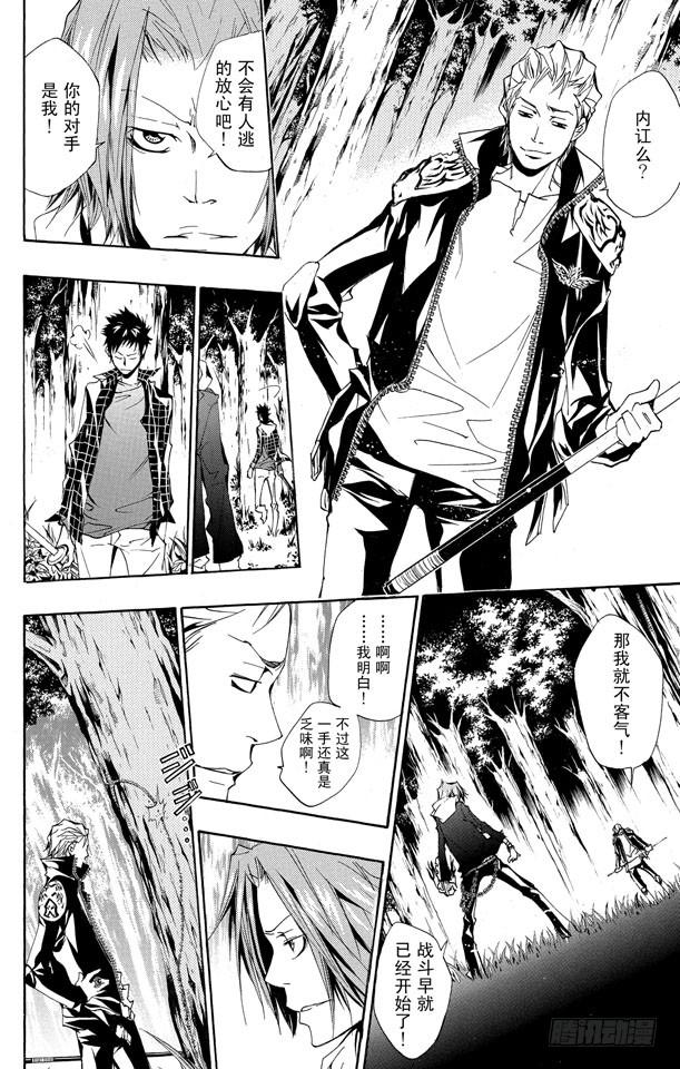 家庭教师 第151话 VS.γ 第2页