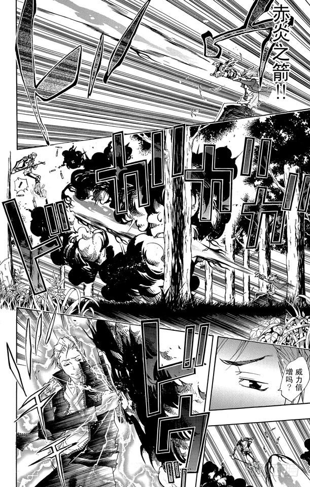 家庭教师 第151话 VS.γ 第4页