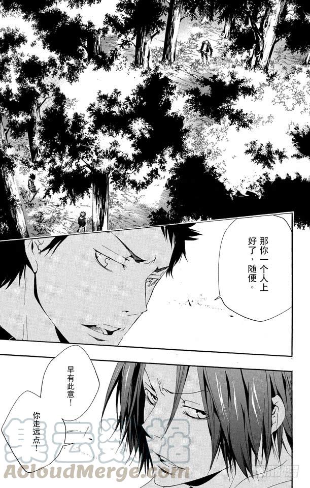 家庭教师 第151话 VS.γ 第1页