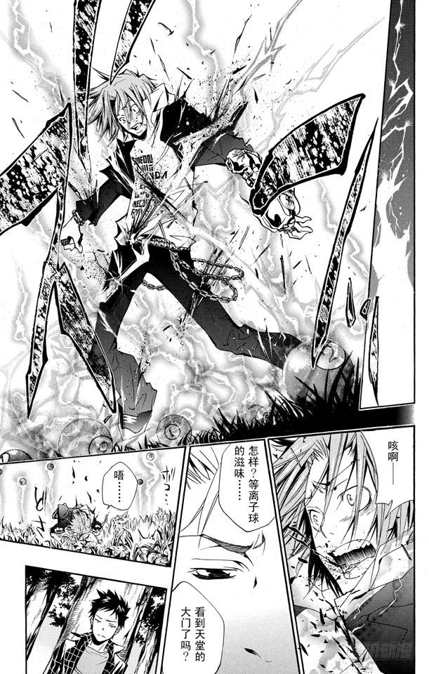 家庭教师 第151话 VS.γ 第7页