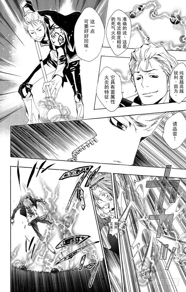 家庭教师 第151话 VS.γ 第10页