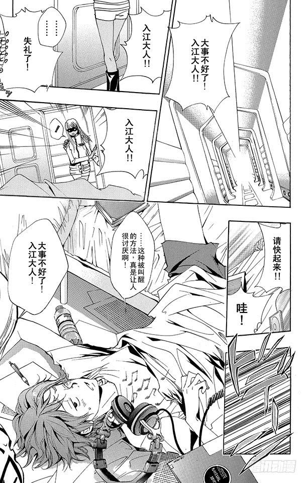 家庭教师 第153话 拷问 第9页