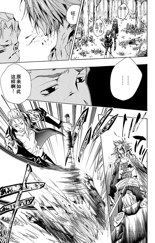 家庭教师 第153话 拷问 第15页