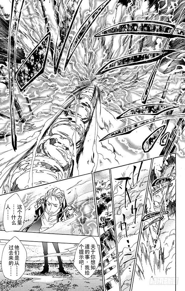 家庭教师 第153话 拷问 第17页