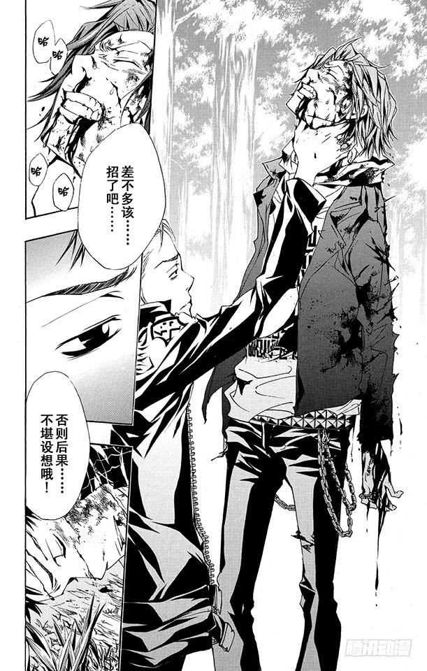 家庭教师 第153话 拷问 第14页