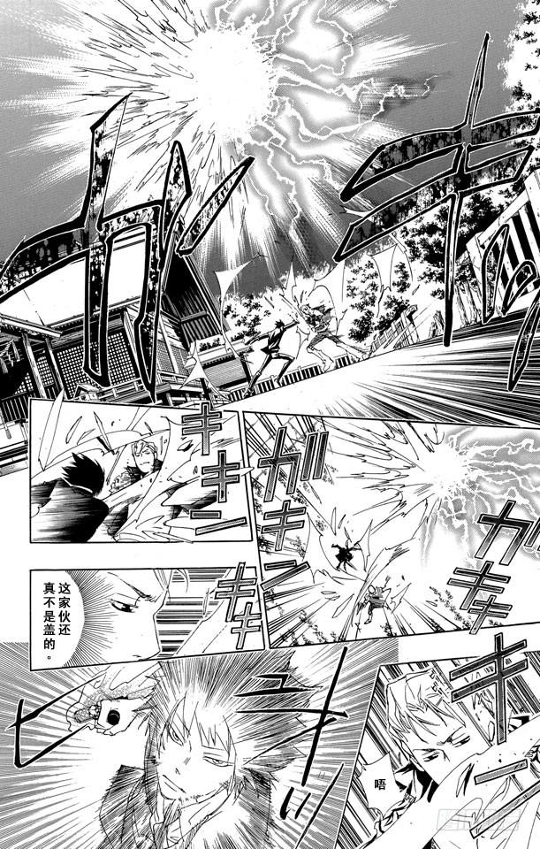 家庭教师 第154话 云雀恭也VS.γ 第15页