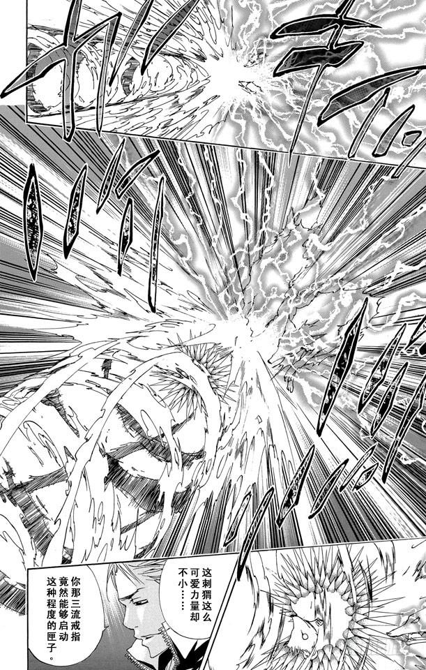 家庭教师 第154话 云雀恭也VS.γ 第13页