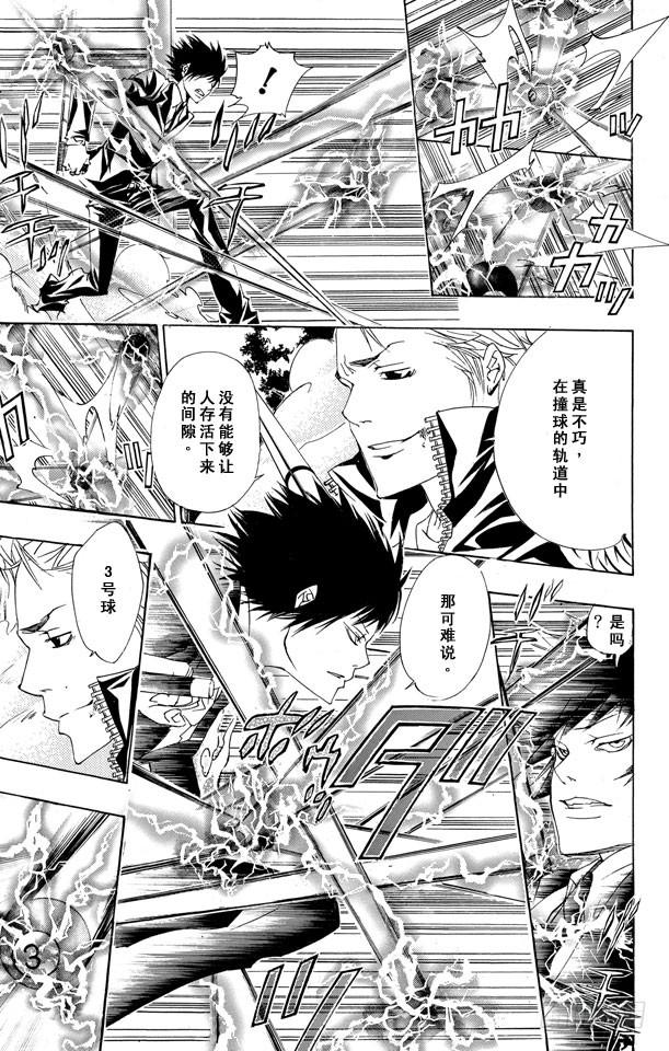 家庭教师 第154话 云雀恭也VS.γ 第18页