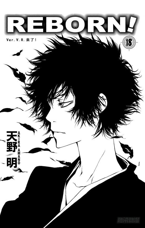 家庭教师 第154话 云雀恭也VS.γ 第4页