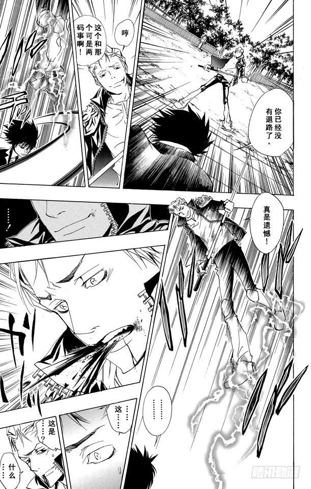 家庭教师 第154话 云雀恭也VS.γ 第20页