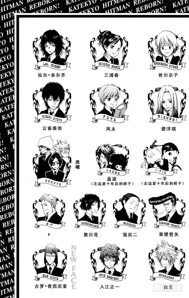家庭教师 第154话 云雀恭也VS.γ 第6页