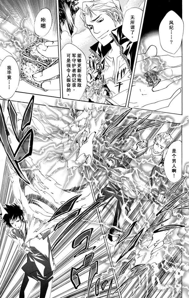家庭教师 第154话 云雀恭也VS.γ 第12页