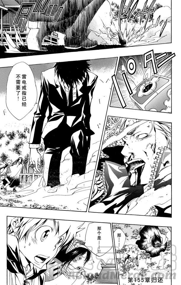 家庭教师 第155话 归还 第1页
