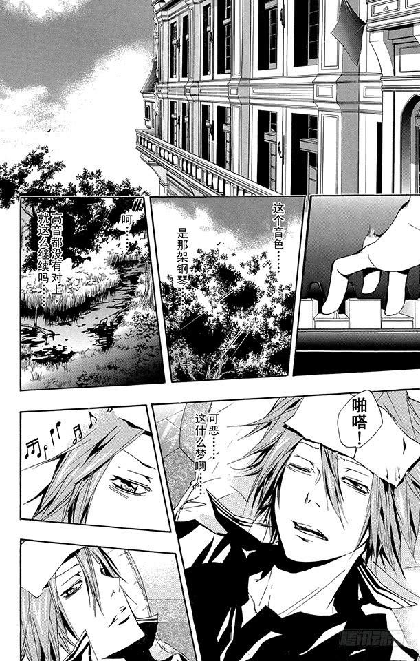 家庭教师 第157话 考验 第12页