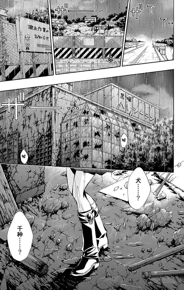 家庭教师 第157话 考验 第17页
