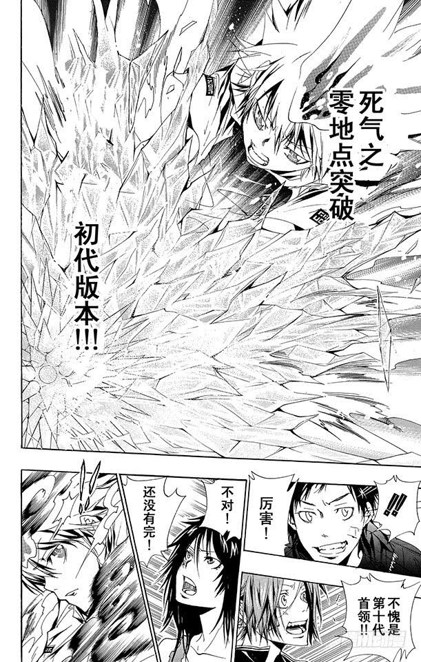 家庭教师 第157话 考验 第4页