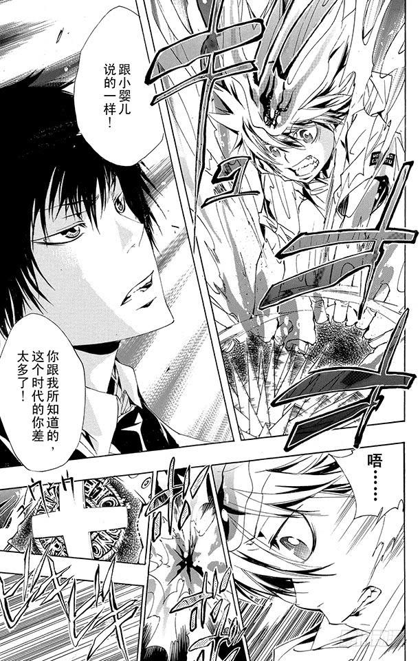 家庭教师 第157话 考验 第3页
