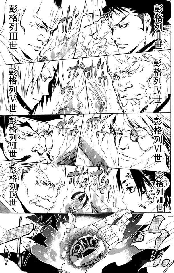 家庭教师 第158话 继承 第14页