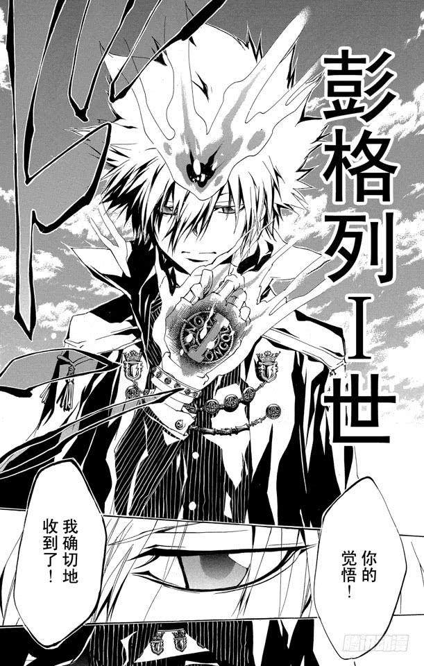家庭教师 第158话 继承 第15页