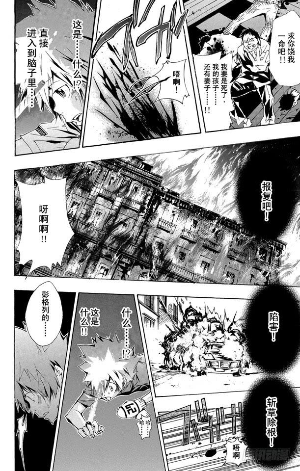 家庭教师 第158话 继承 第7页