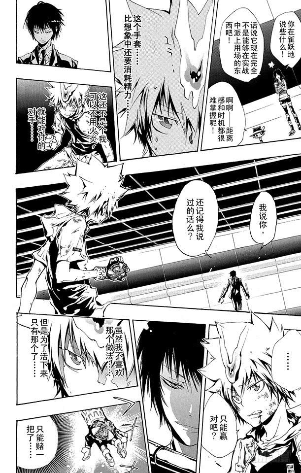 家庭教师 第159话 Ver.V.R 第14页