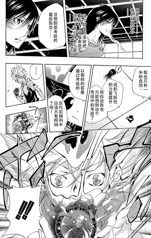 家庭教师 第159话 Ver.V.R 第2页
