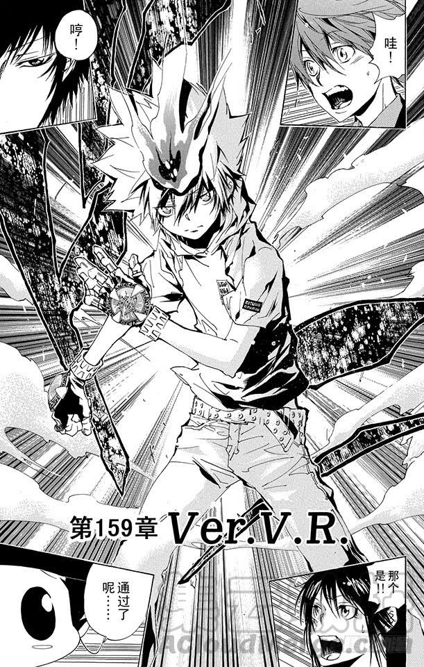 家庭教师 第159话 Ver.V.R 第1页