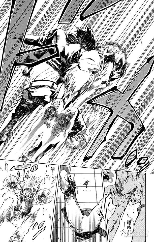 家庭教师 第159话 Ver.V.R 第9页