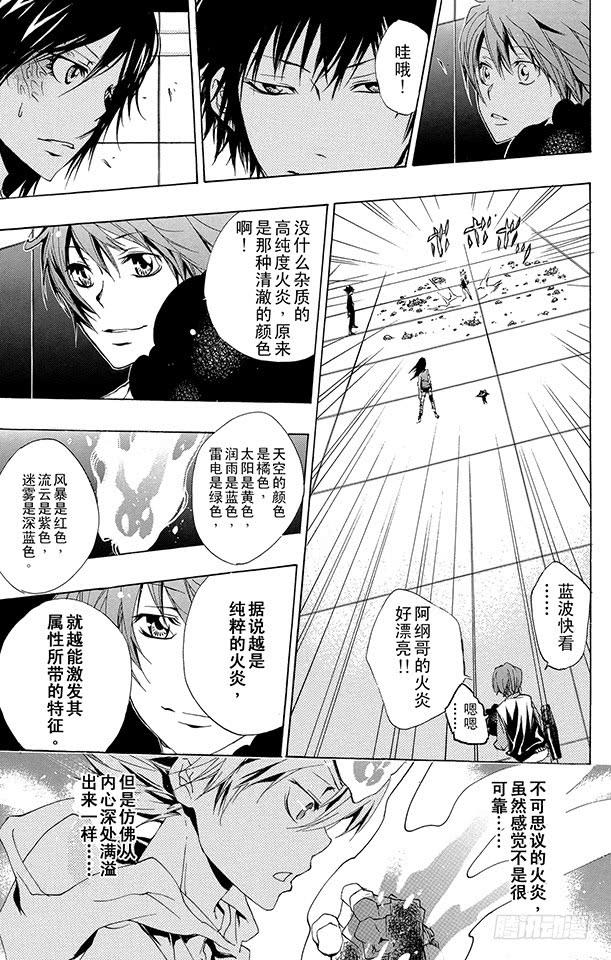 家庭教师 第159话 Ver.V.R 第3页