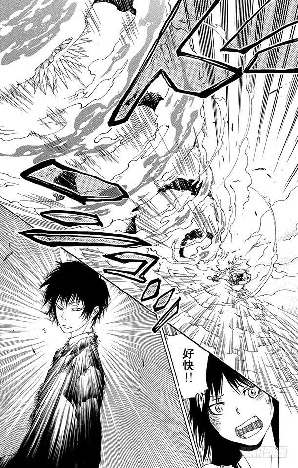家庭教师 第159话 Ver.V.R 第17页