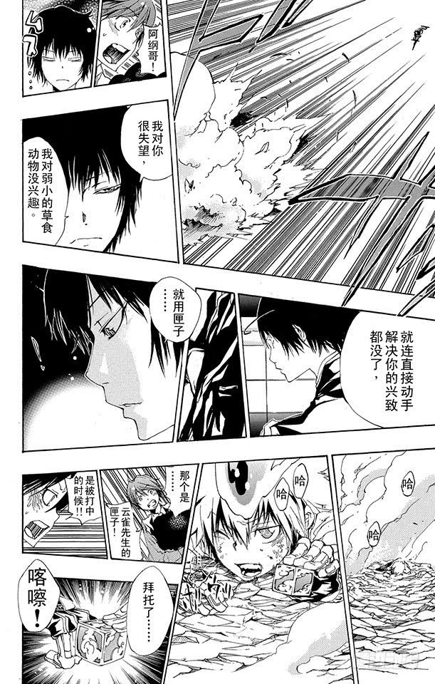 家庭教师 第159话 Ver.V.R 第16页
