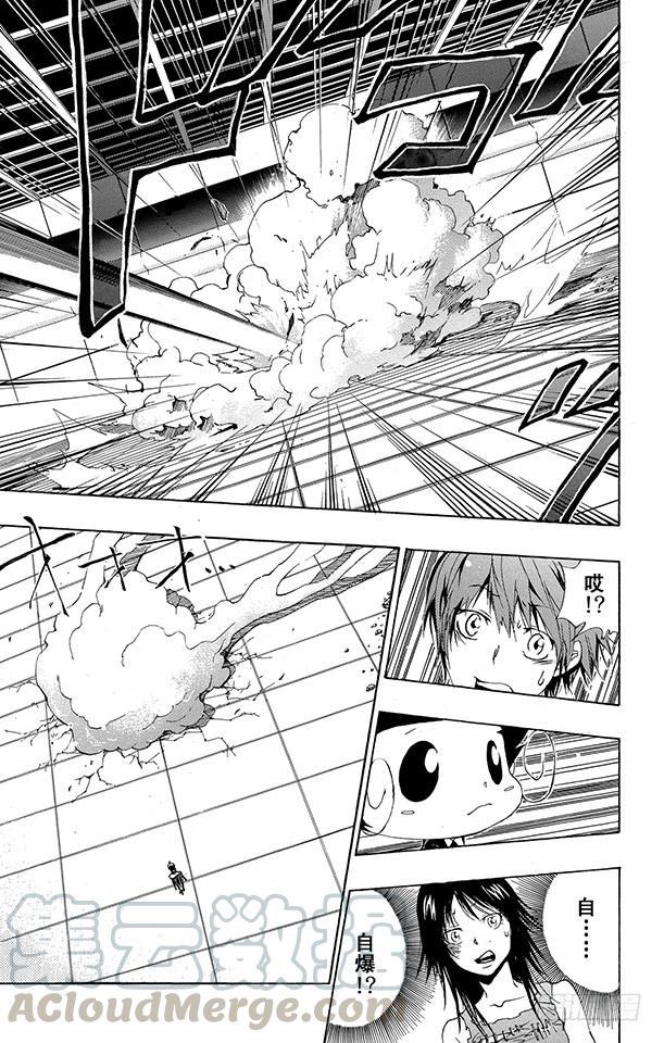 家庭教师 第159话 Ver.V.R 第11页
