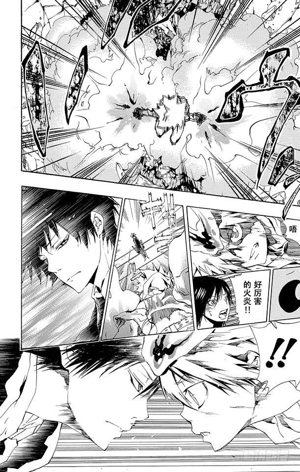家庭教师 第159话 Ver.V.R 第8页